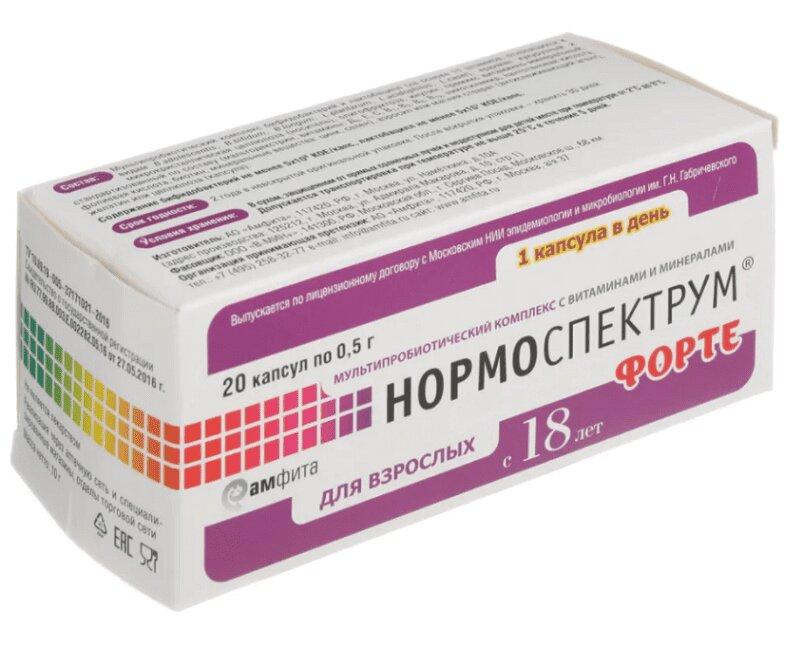 Нормоспектрум-форте капсулы 500 мг 20 шт