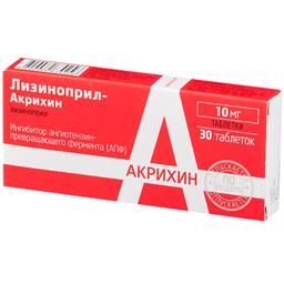Лизиноприл-Акрихин таблетки 10 мг 30 шт