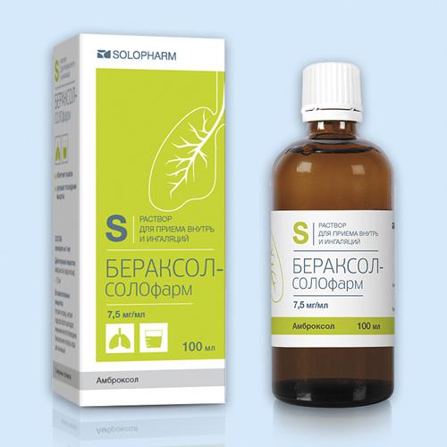 Бераксол-СОЛОфарм/Амброксол раствор для приема внутрь 7,5 мг/ мл 2 мл 20 шт