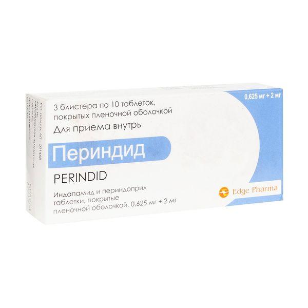 Периндид таблетки 0,625 мг+2 мг 30 шт