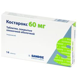Костарокс таблетки 60 мг 14 шт