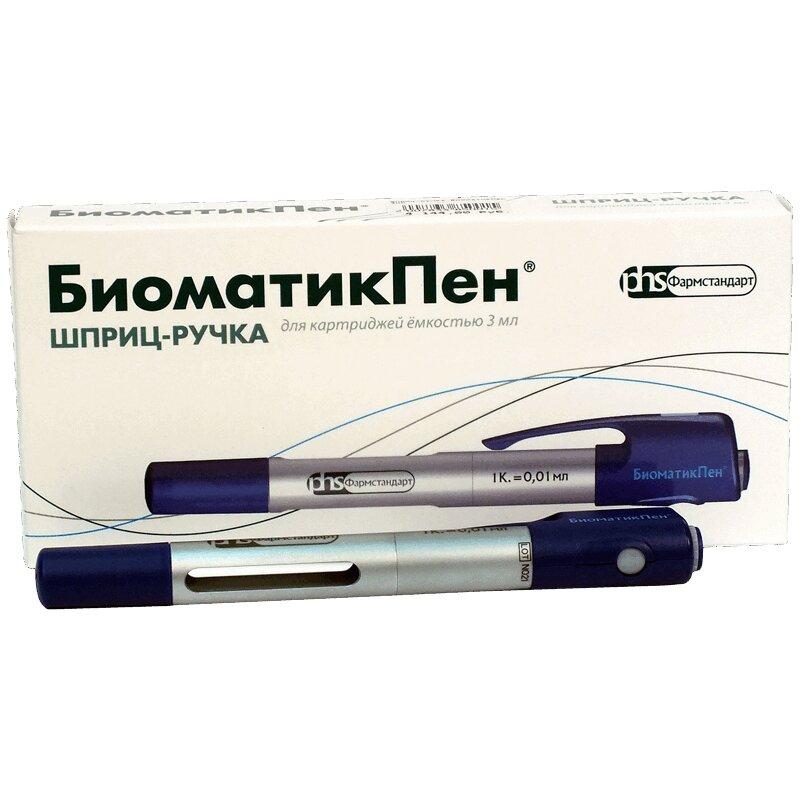 Шприц-ручка Биоматикпен 3 мл 1 шт