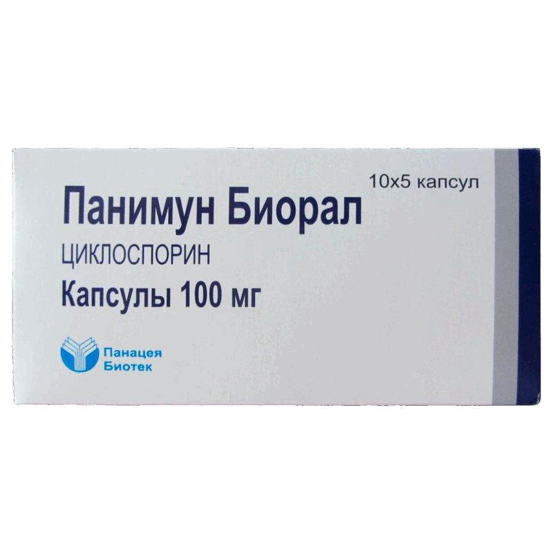Панимун Биорал капсулы 100 мг 50 шт