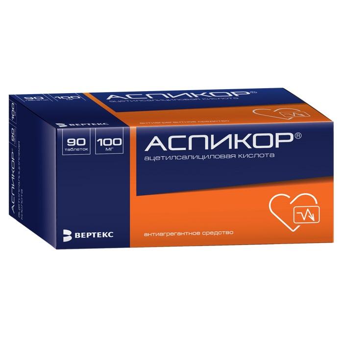 Аспикор таблетки 100 мг 90 шт