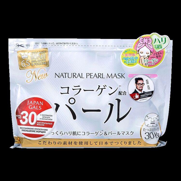 JAPAN GALS Курс натуральных масок для лица с экстрактом жемчуга 30 шт