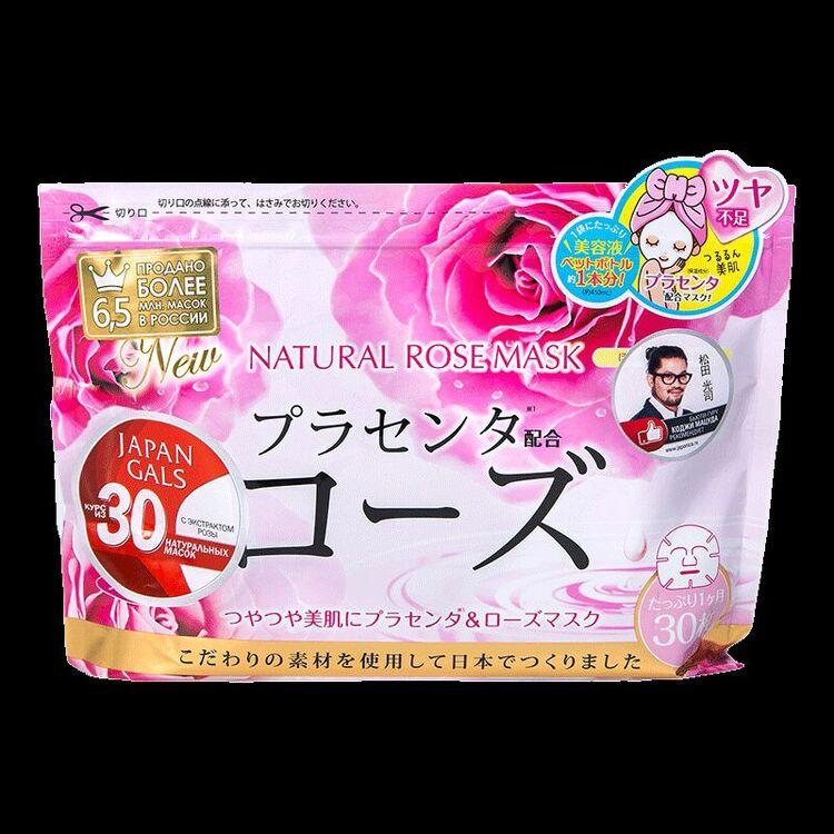 JAPAN GALS Курс натуральных масок для лица с экстрактом розы 30 шт