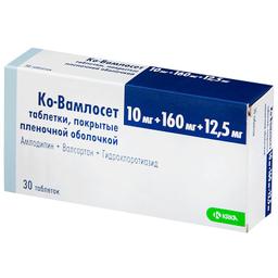 Ко-Вамлосет таблетки 10 мг+160 мг+12,5 мг 30 шт