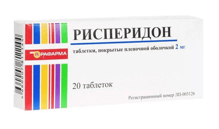 Рисперидон таблетки 2 мг 20 шт