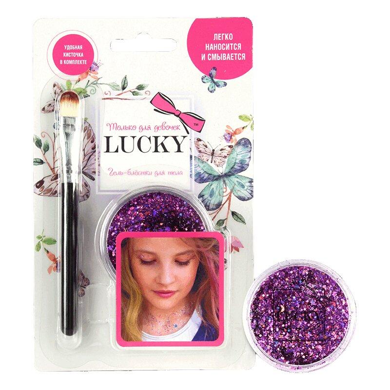 Lucky гель-блестки для тела/лица фиолетовый+кисточка