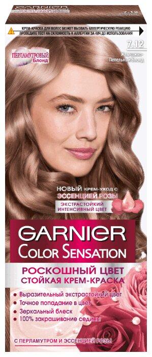 Garnier Колор Сенсейшн Роскошь цвета Краска для волос 7.12 Жемчужно-пепельный блонд