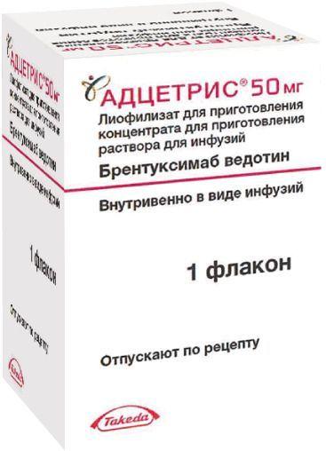 Адцетрис лиофилизат 50 мг фл.1 шт