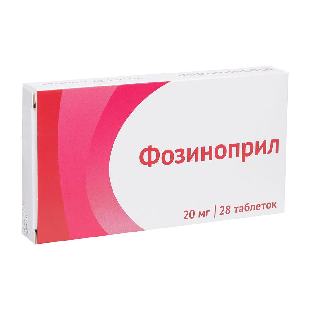 Фозиноприл таблетки 20 мг 28 шт