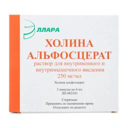 Холина альфосцерат раствор 250 мг/ мл амп.4 мл 3 шт