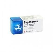 Верапамил гидрохлорид таблетки 80 мг 20 шт