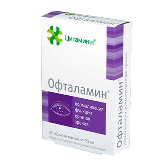 Офталамин таб.п.о.10мг 40 шт