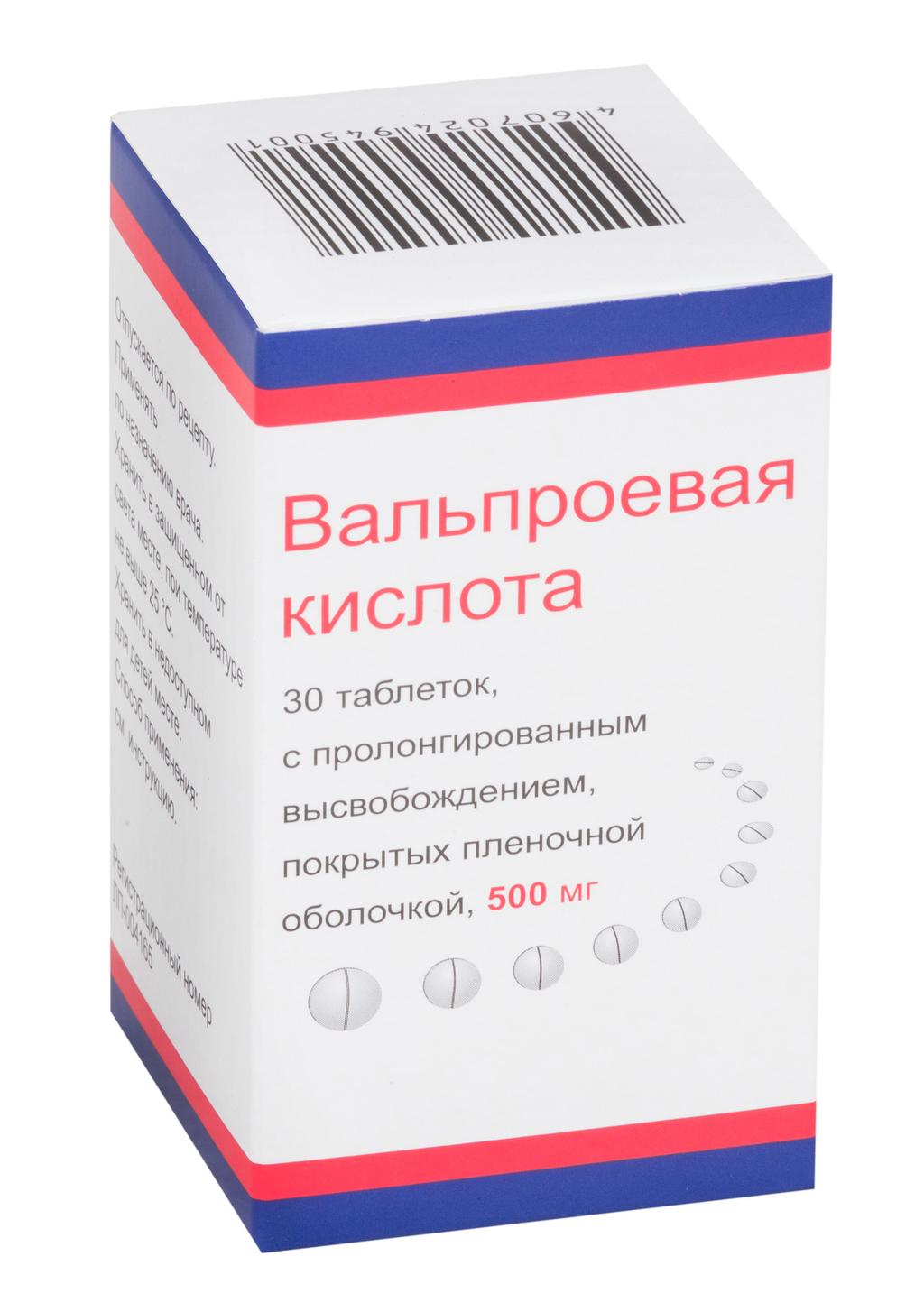 Вальпроевая кислота таблетки 500 мг 30 шт