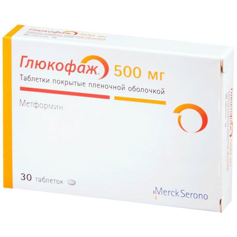 Глюкофаж таблетки 500 мг 30 шт