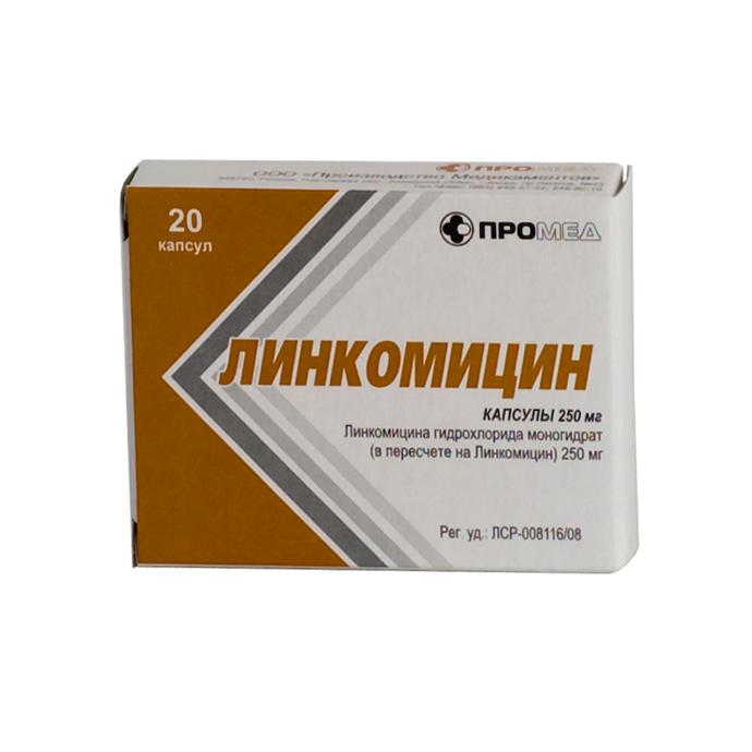 Линкомицина гидрохлорид капс.250 мг 20 шт