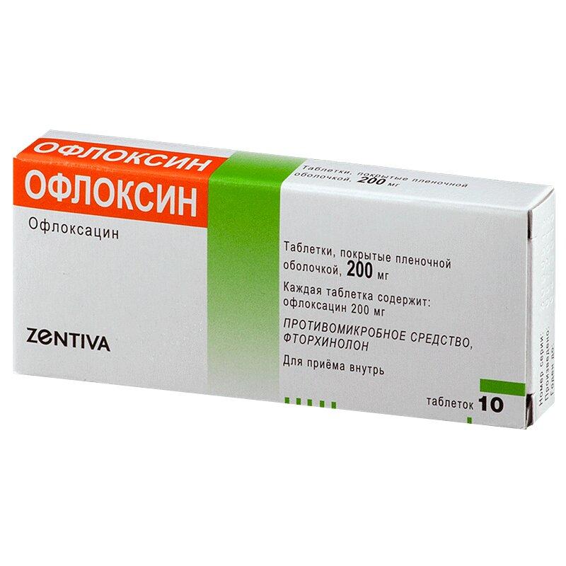 Офлоксин таблетки 200 мг 10 шт
