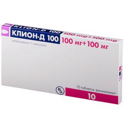 Клион-Д 100 таблетки 10 шт