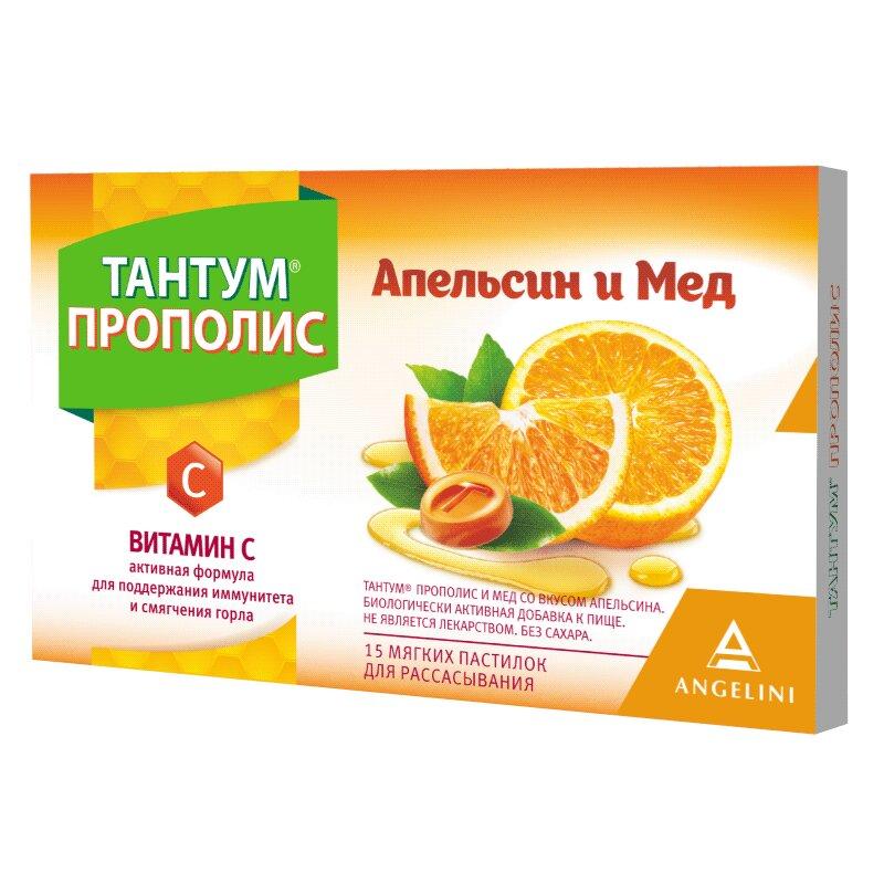 Тантум Прополис пастилки для рассасывания апельсин-мед 15 шт