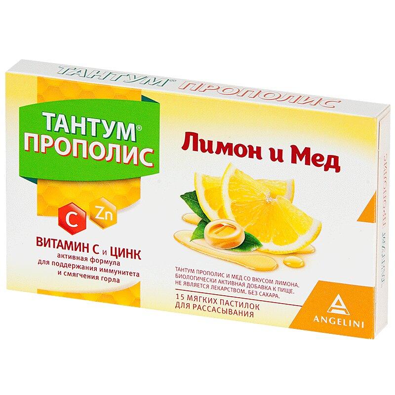 Тантум Прополис пастилки для рассасывания мед-лимон 15 шт