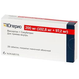 Юперио таблетки 200 мг 28 шт