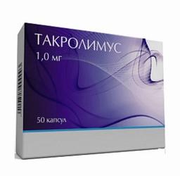 Такролимус капсулы 1 мг 50 шт