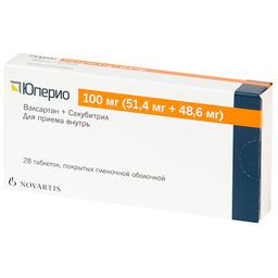 Юперио таблетки 100 мг 28 шт