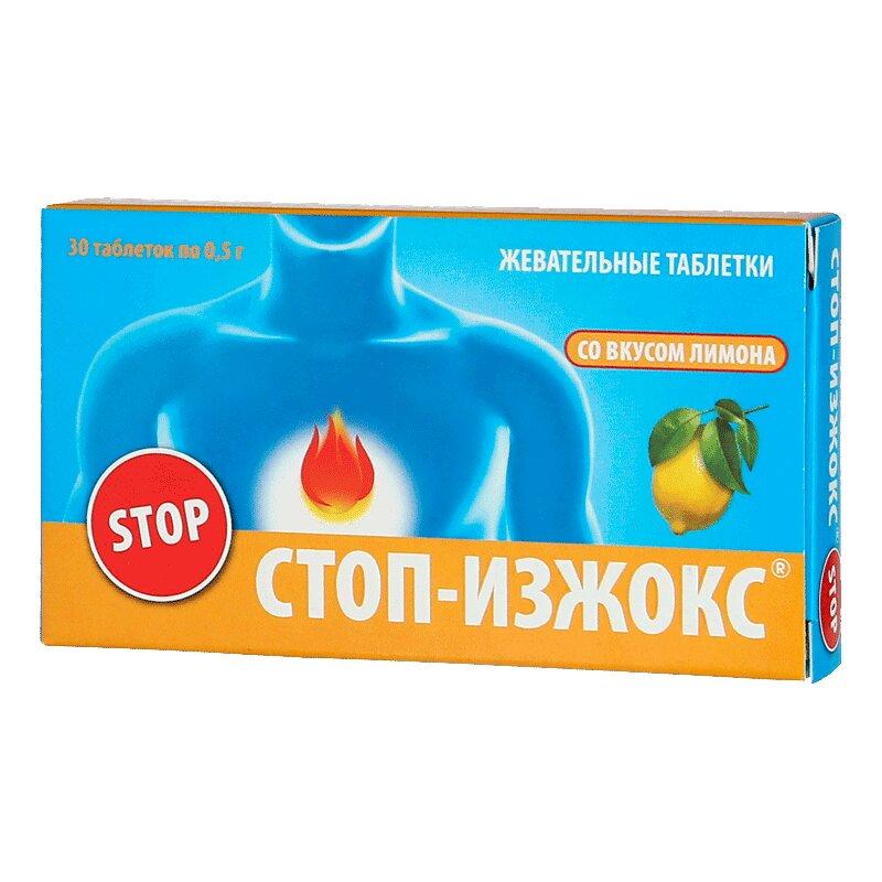 Стоп-Изжокс таблетки лимон 30 шт