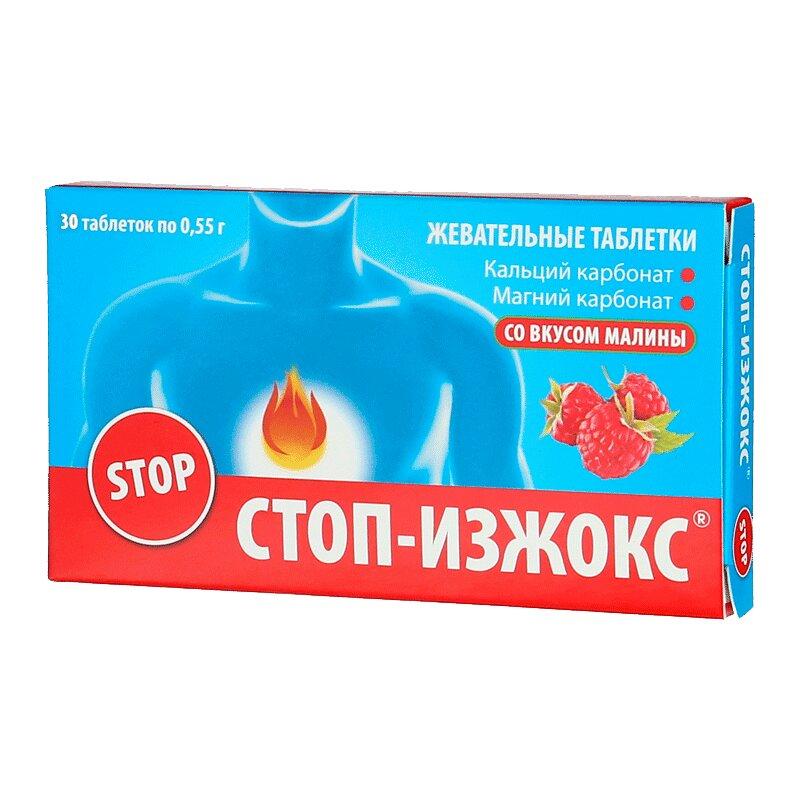 Стоп-Изжокс таблетки малина 30 шт