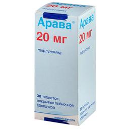 Арава таблетки 20 мг 30 шт