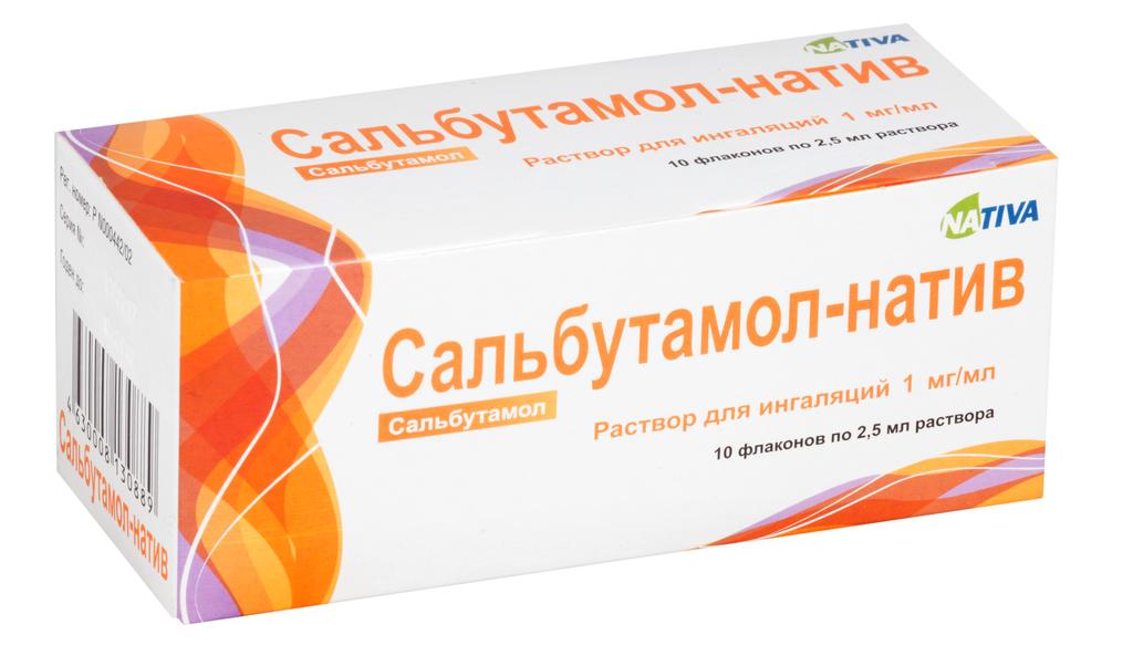 Сальбутамол-Натив раствор 1 мг/ мл амп.2,5 мл 10 шт