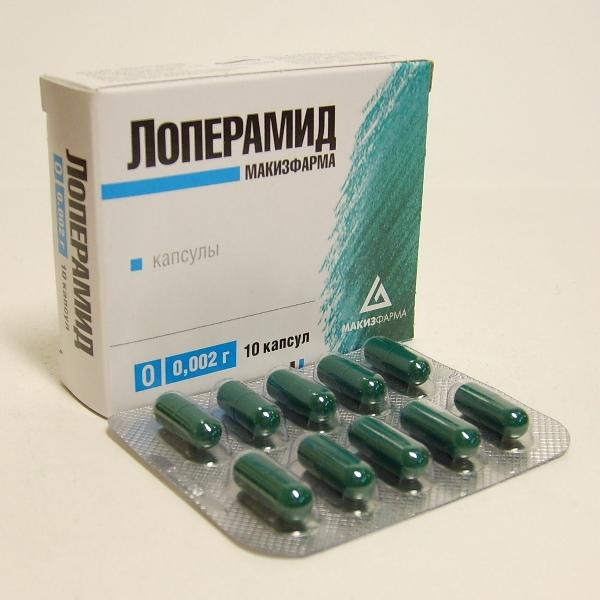 Лоперамид капсулы 2 мг 10 шт
