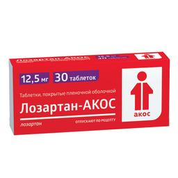 Лозартан таблетки 12,5 мг 30 шт