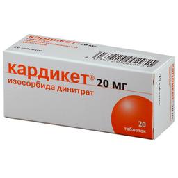 Кардикет таблетки 20 мг 20 шт