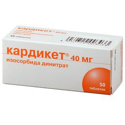 Кардикет таблетки 40 мг 50 шт