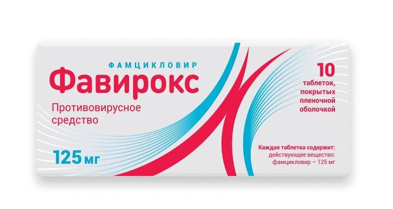 Фавирокс таблетки 125 мг 10 шт