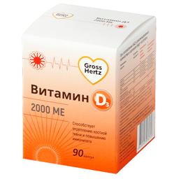 Гроссхертц Витамин Д3 2000МЕ капсулы 90 шт