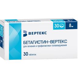 Бетагистин-ВЕРТЕКС таблетки 8 мг 30 шт
