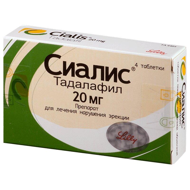 Сиалис таблетки 20 мг 4 шт