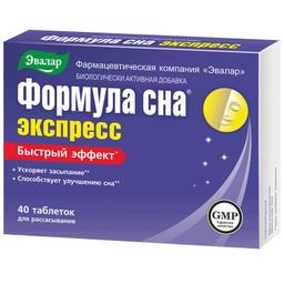 Формула сна Экспресс таблетки 60 мг 40 шт