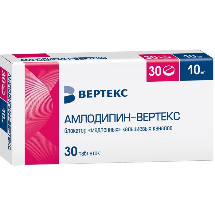 Амлодипин-ВЕРТЕКС таблетки 10 мг 30 шт