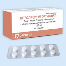 Метопролол Органика таблетки 50 мг 60 шт