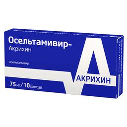 Осельтамивир-Акрихин капсулы 75 мг 10 шт