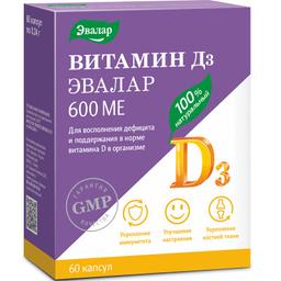 Витамин Д3 600МЕ капсулы 60 шт