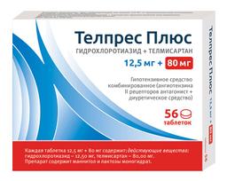 Телпрес Плюс таблетки 80+12,5 мг 56 шт