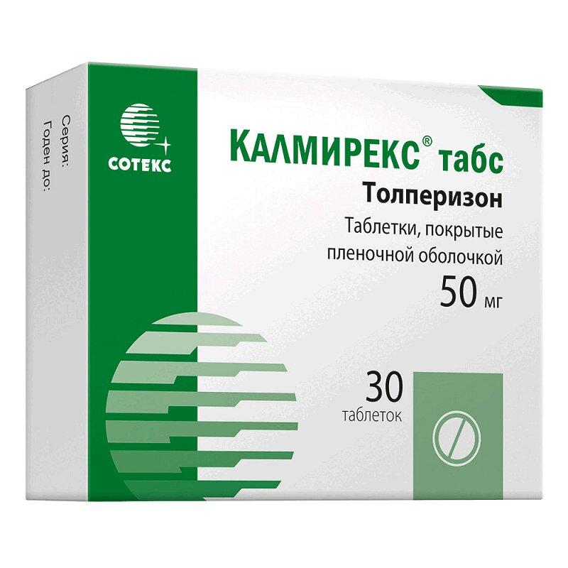 Калмирекс табс таблетки 50 мг 30 шт