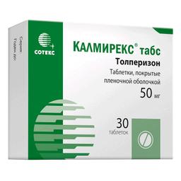 Калмирекс табс таблетки 50 мг 30 шт