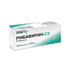 Рибавирин-СЗ капсулы 200 мг 60 шт